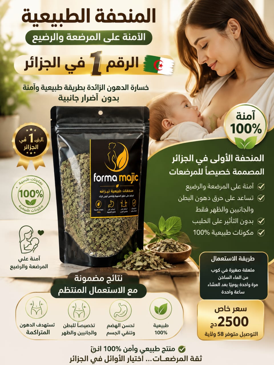 FORMA_MAJIC_ منحفة البطن و الجوانب
