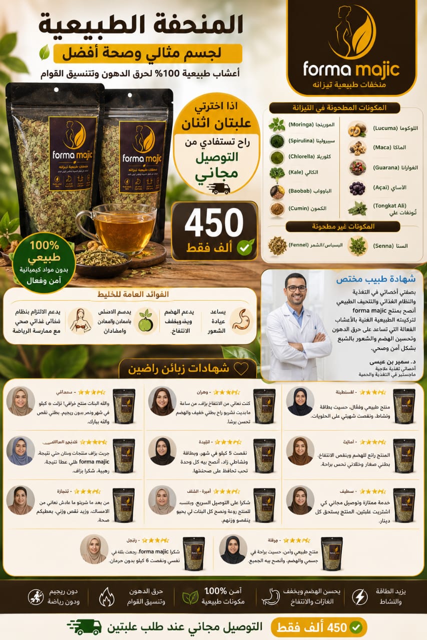 FORMA_MAJIC_ منحفة البطن و الجوانب