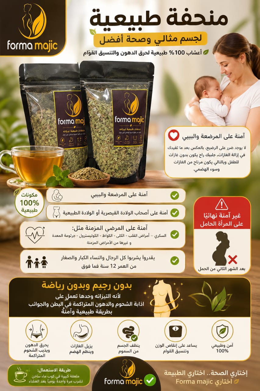 FORMA_MAJIC_ منحفة البطن و الجوانب