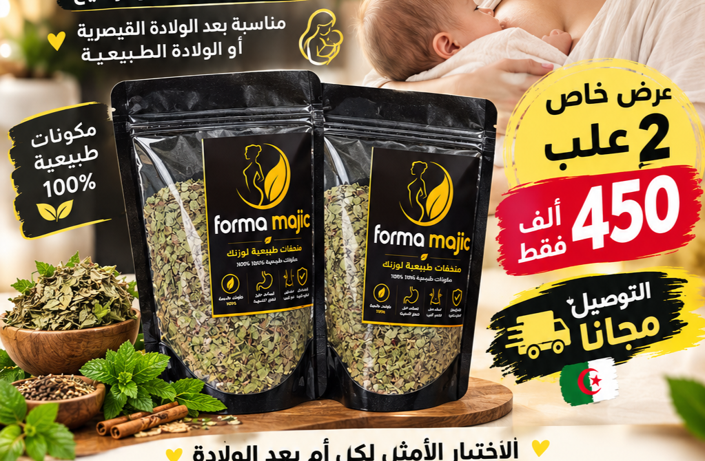 FORMA_MAJIC_ منحفة البطن و الجوانب