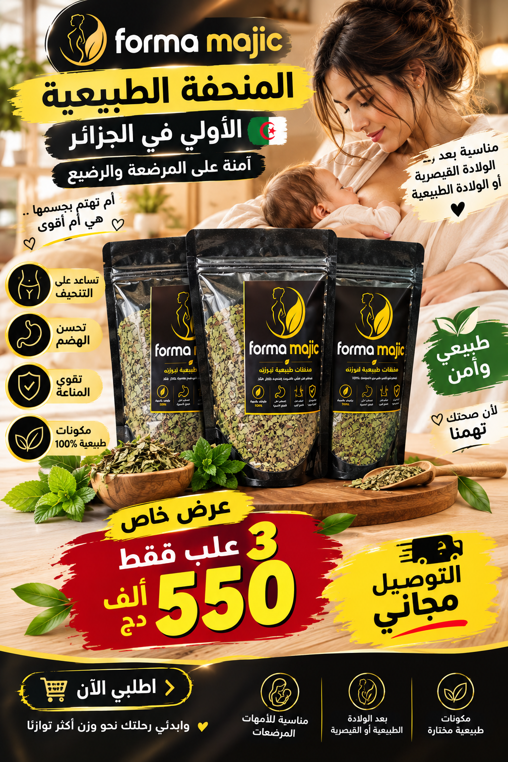 FORMA_MAJIC_ منحفة البطن و الجوانب